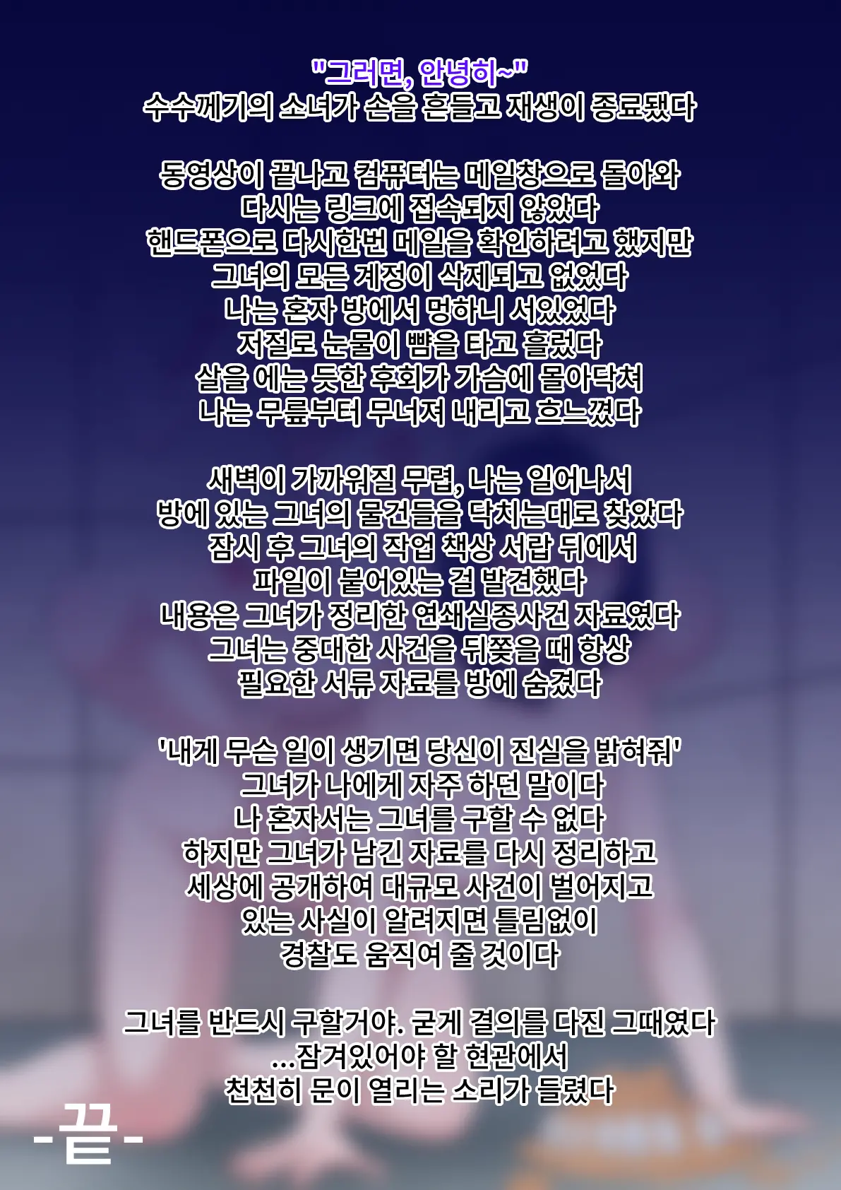 Jinsei Shuuryou Sotsugyoushiki | 인생종료졸업식